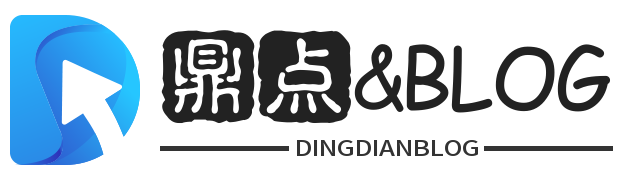 鼎点&Blog