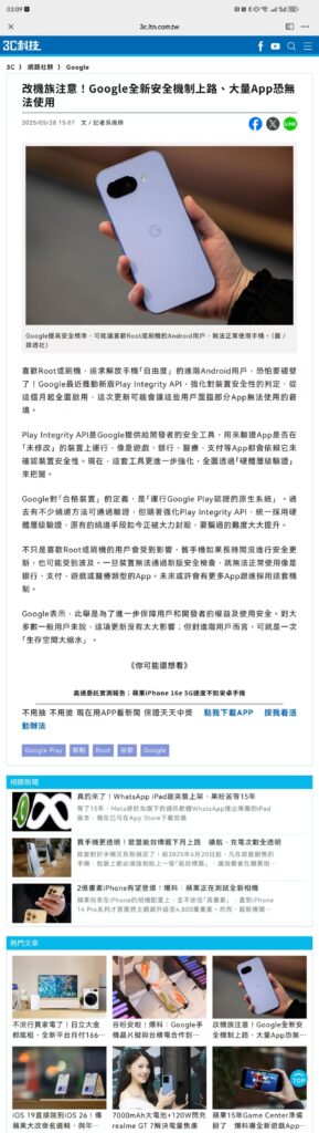 华为手机鸿蒙4.2.0.158及以上版本系统再无法安装原生谷歌框架了-鼎点&Blog
